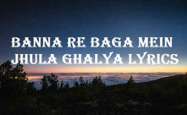 Banna Re Baga Mein Jhula Ghalya Lyrics