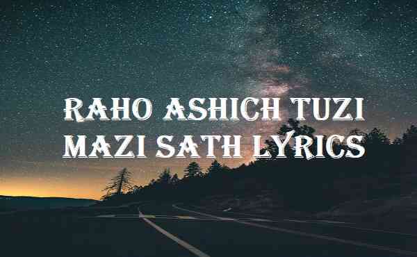 Raho Ashich Tuzi Mazi Sath Lyrics